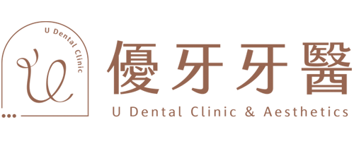 優牙牙醫